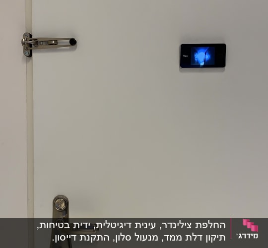 דלת עם מנעול ידית ובריח עליון